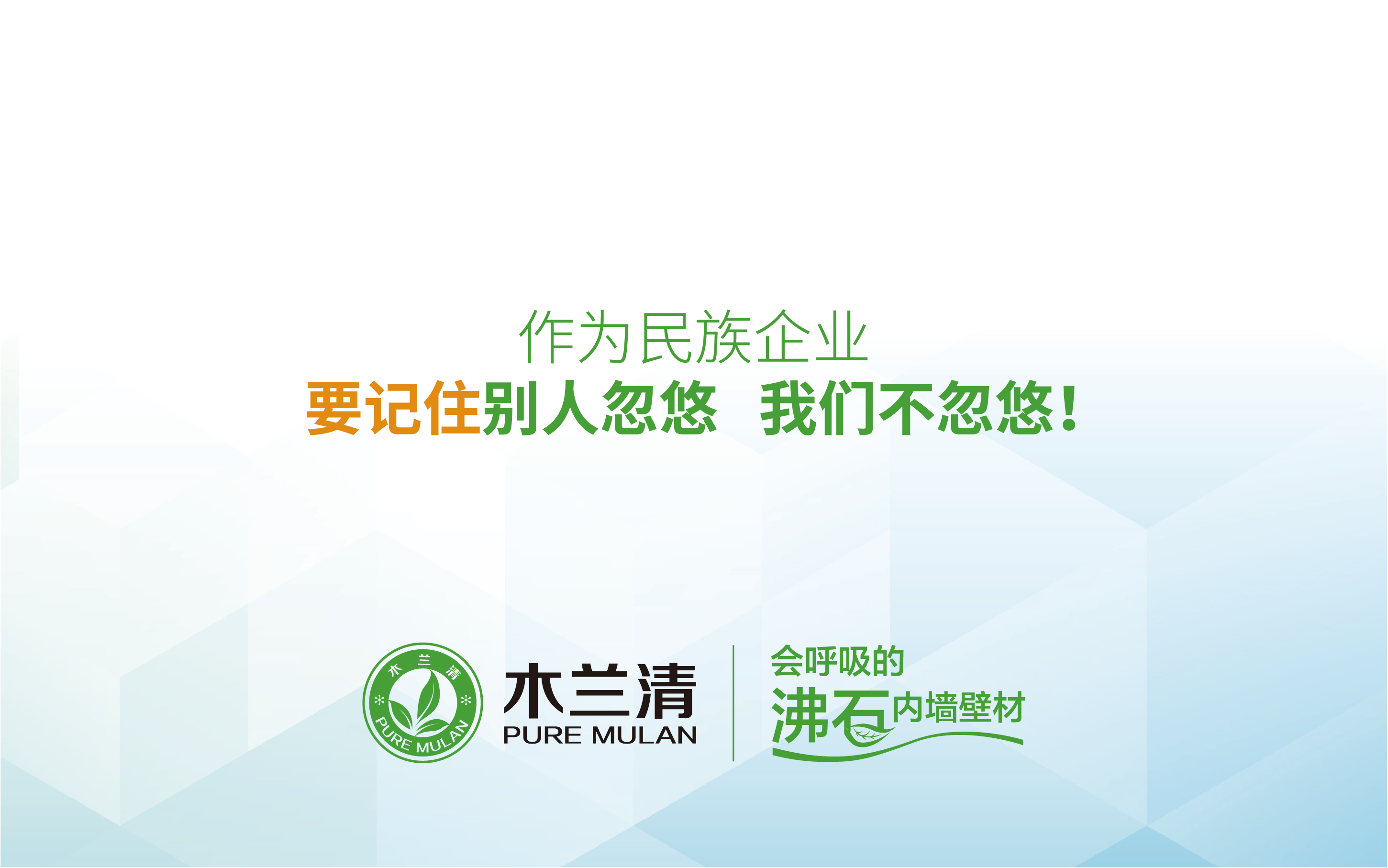 工作環(huán)境更需要環(huán)保裝修！員工健康企業(yè)可長久