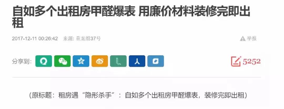 阿里員工租自如甲醛房去世,環(huán)保壁材對(duì)健康的重要性！