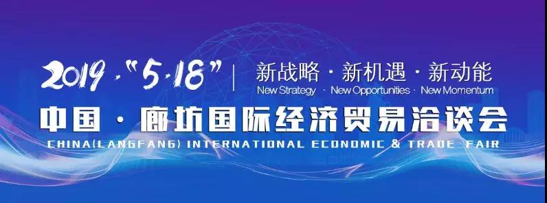木蘭清沸石壁材閃耀亮相2019年中國·廊坊國際經洽會