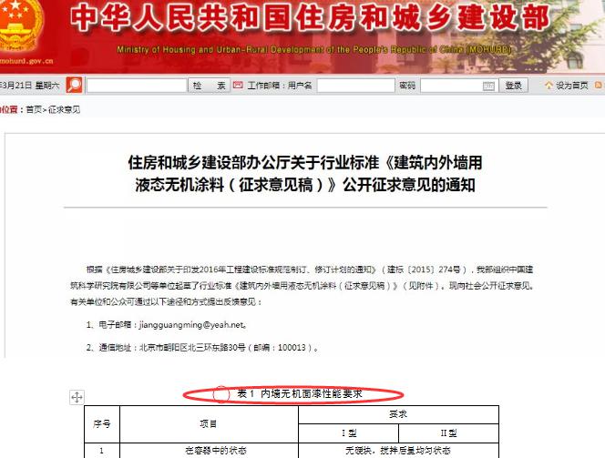 無(wú)機(jī)涂料能否防火？無(wú)機(jī)涂料與傳統(tǒng)涂料哪個(gè)防火性能好？
