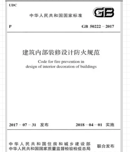 無機(jī)涂料能否防火?