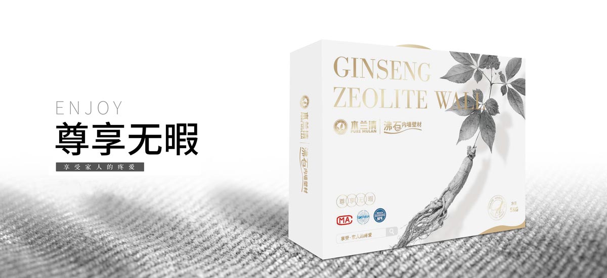 沸石涂料與硅藻泥的區(qū)別？