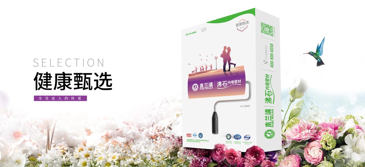 沸石涂料與乳膠漆哪個好？